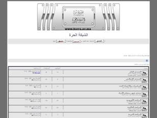 Forum gratis : الشبكة الحرة