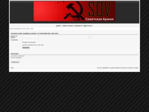 Ejército Sovietico (SOV)