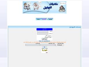 Forum gratuit : منتديات المهابيل