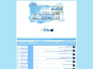 منتديات المجدوعي التعليمية