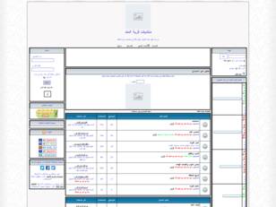 منتديات قرية الملد