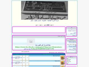 مدرسة المروة الإبتدائية الخارجة الوادى الجديد مصر