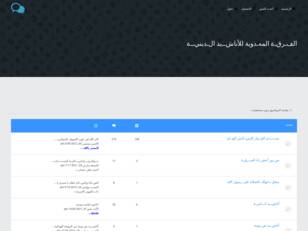 منتدى الفرقة المهدوية للأناشيد الدينية