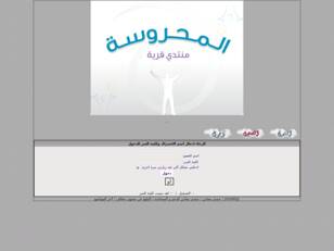 منتدى قرية المحروسة