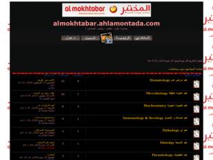almokhtabar.ahlamontada.com