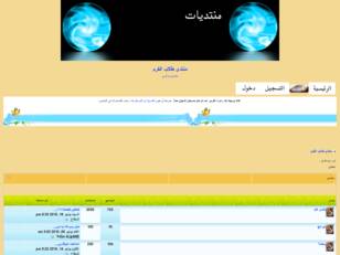 منتدى طلاب القرم