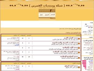 شبكة ومنتديات القمرين ترحب بكم