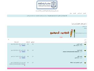 الشئون الفنية و الأكاديمية بمدارس الرواد