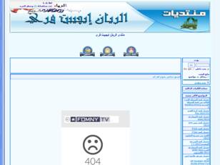 منتدى الريان ايجيبت فرى اسلاميات- ترفية- افلام