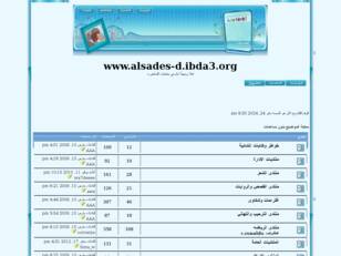 www.alsades-d.ibda3.org