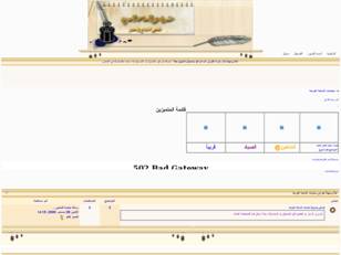 منتديات الساحة العربية