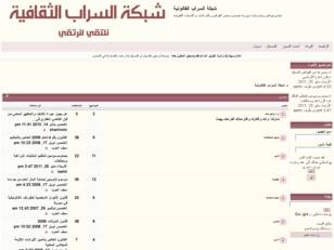 اهلا بكم في شبكة السراب القانونية