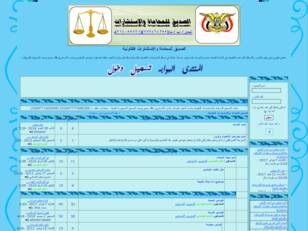 الصديق للمحاماة والإستشارات القانونية