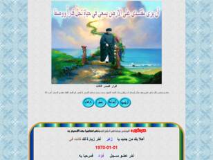 انوار الصدر الثالث