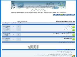 فريق الارشاد والتطوير الطلابي بالقديح