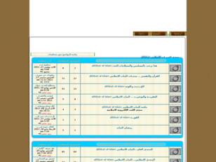 منتدى الثبــات الاسلامي althbat