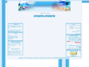 amer-al7boos.ahlamontada.com