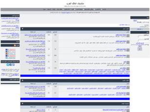 منتديات املاك العرب - منتديات ترفيهية شيقة وممتعة ومسلية وتثقيفية