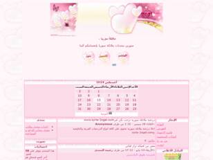 Forum gratis : www.angelssyria.ahlamontada.com