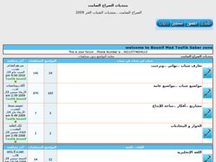 فسحة للشباب ..للحرية ..و الحب ..و الإيمان ...