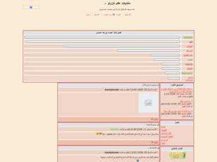 منتديات عالم ناروتو