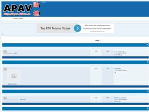 APAV論壇|論壇秀|免費論壇|666forum