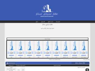 عقار سيتي ستار