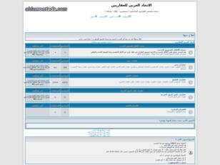 الاتحاد المصري للعقاريين