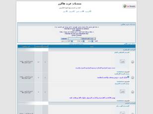 منتديات عرب هاكرز للجهاد الإلكتروني