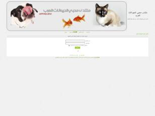 منتدى محبي الحيوانات العرب