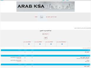 منتدى عرب ksa