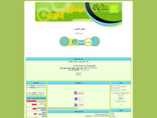 ميدان العرب