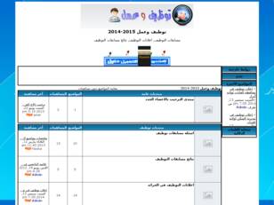 توظيف وعمل 2015-2014