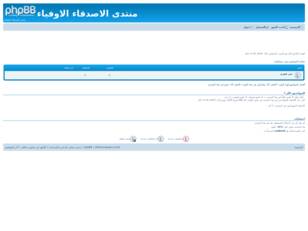 منتدى الاصدقاء الاوفياء