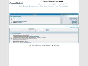 Arizona Bonus-RP FORUM