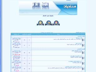 منتديات اسود الاسلام