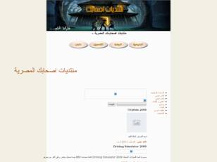 http://as7abk.ahlamontada.com