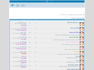 منتديات الفنان محمد عساف