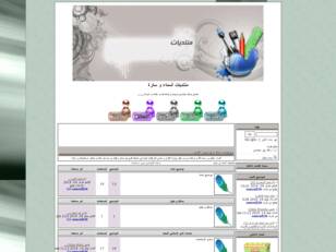 منتديات أسماء و سارة