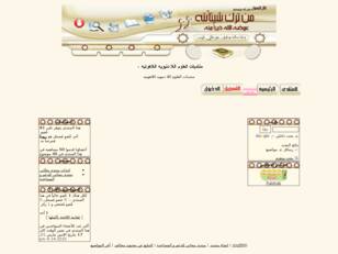 منتديات اسرار العلوم الروحانيه وعلوم ما وراء الطبيعه