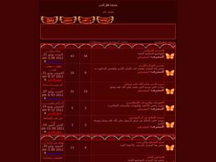 منتديات قطرالندى