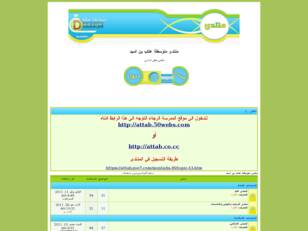 منتدى متوسطة عتاب بن أسيد