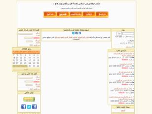 منتدى البابا كيرلس السادس لخدمة قري أخميم وسوهاج