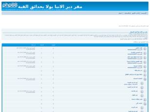 مقر دير الانبا بولا بحدائق القبة