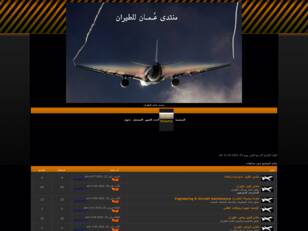 عمان للطيران