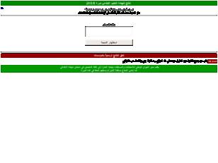 نتائج شهادة التعليم المتوسط الجزائر  bem.onec.dz دورة 2019