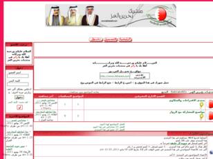 منتديات بحرين العز BahrainAl3z