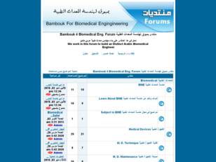 بمبوق للمعدات الطبية