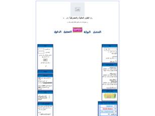 ......:: العلوم المالية والمصرفية ::......