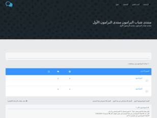 منتدى شباب البرامون